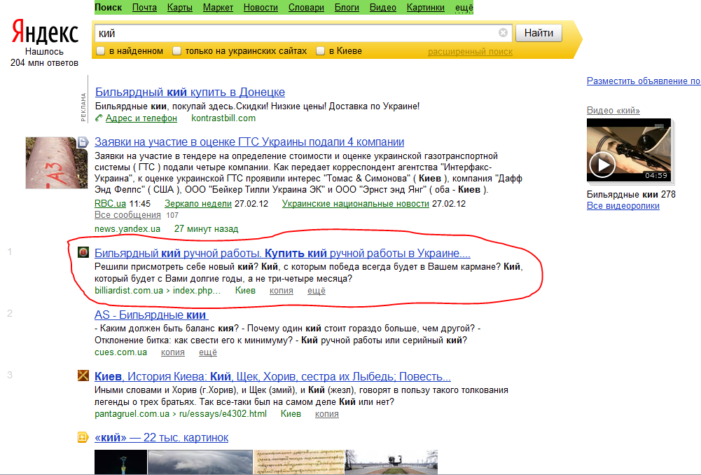 Продвижения сайта бильярдист