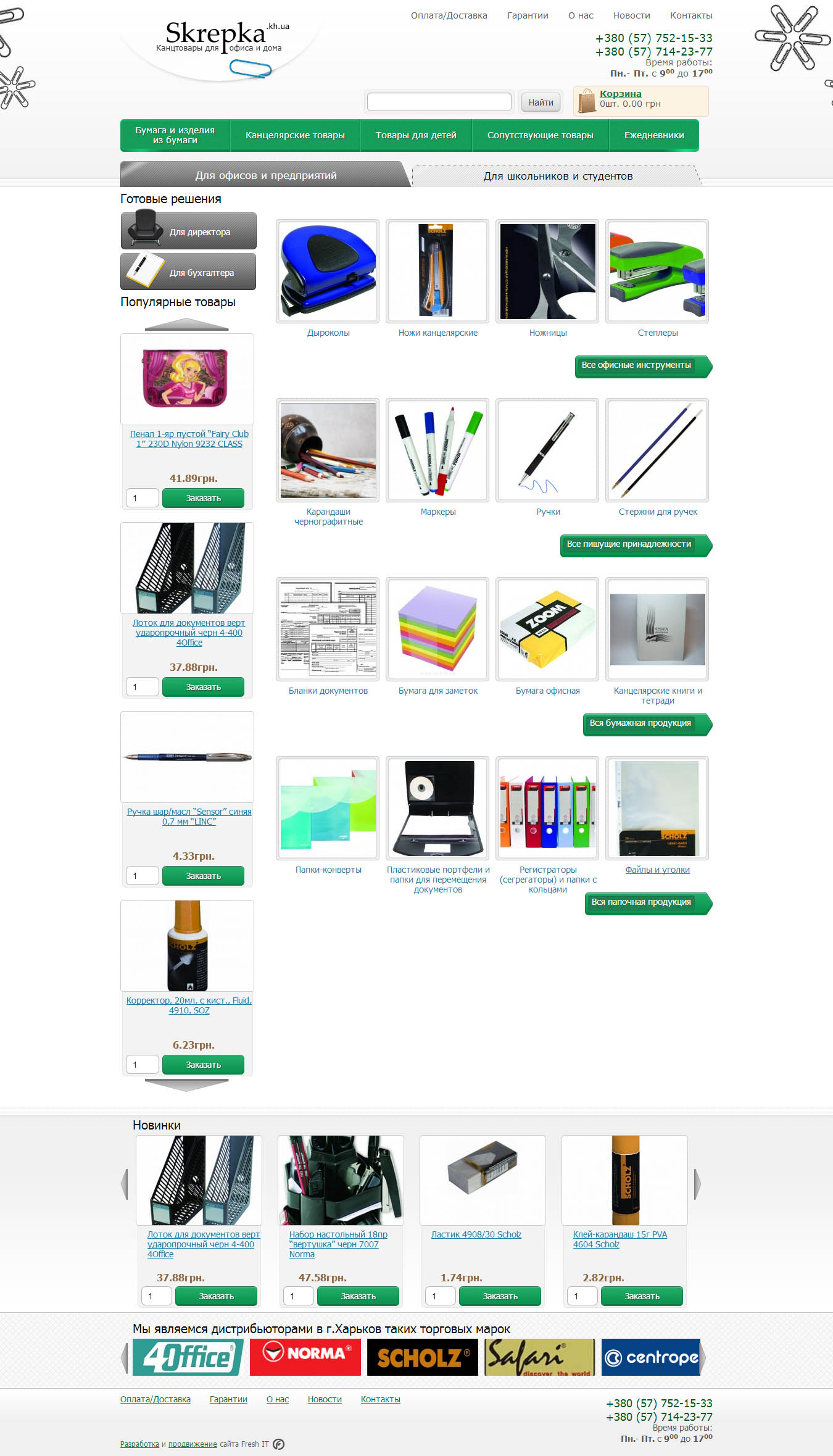 Сайт "под ключ"