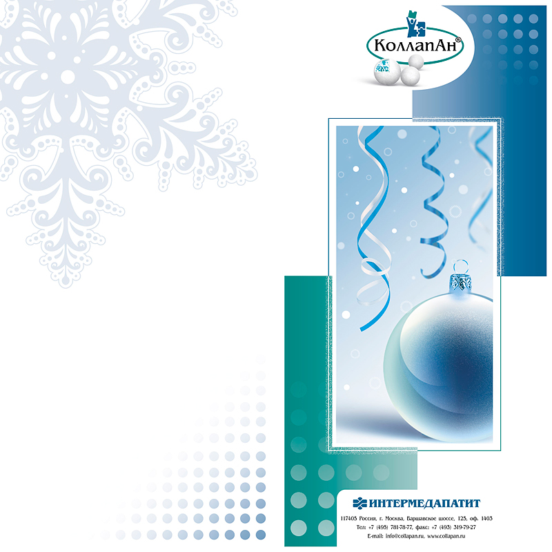 Новогодняя открытка.