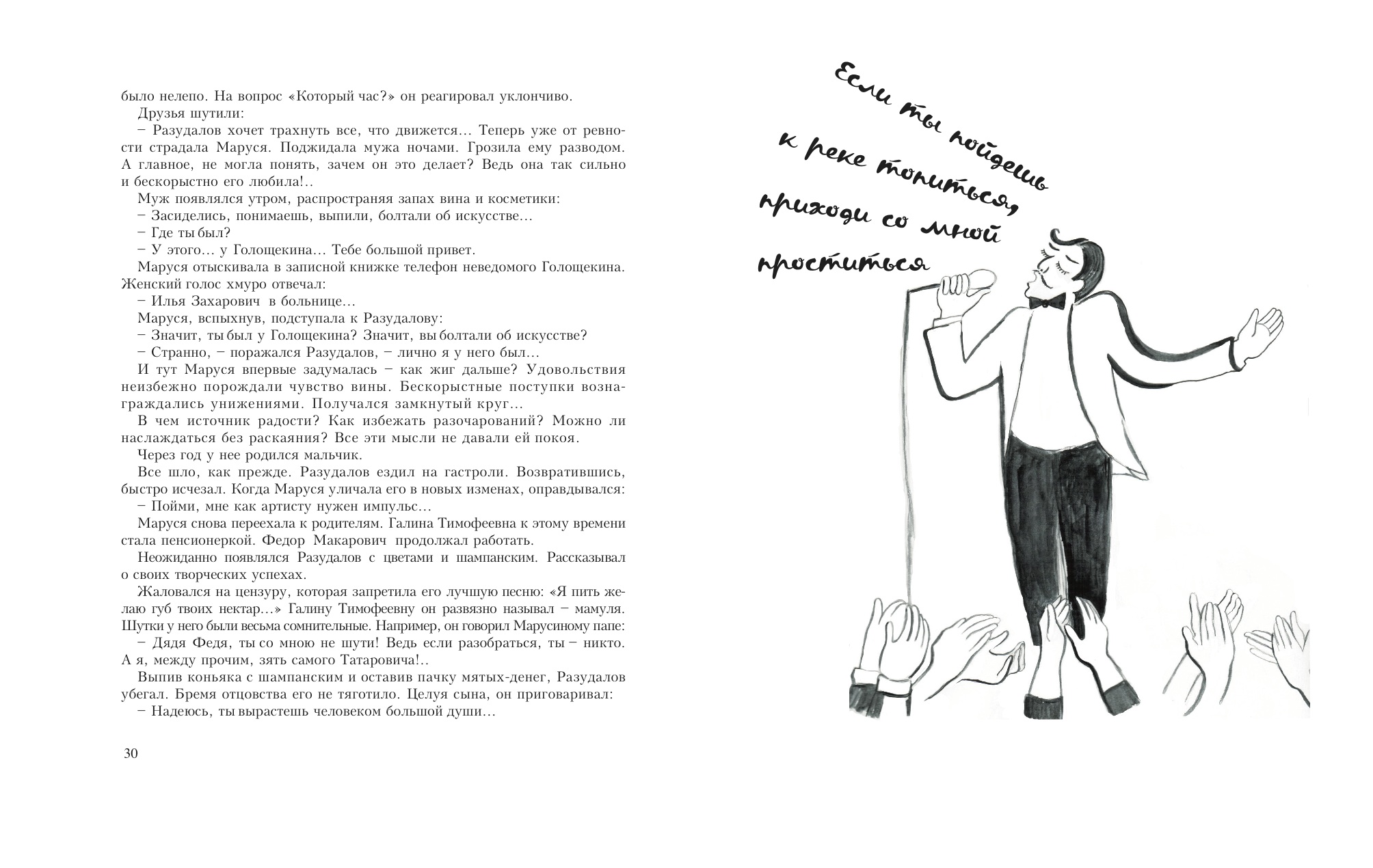 Иллюстрации к рассказу Сергея Довлатова "иностранка"