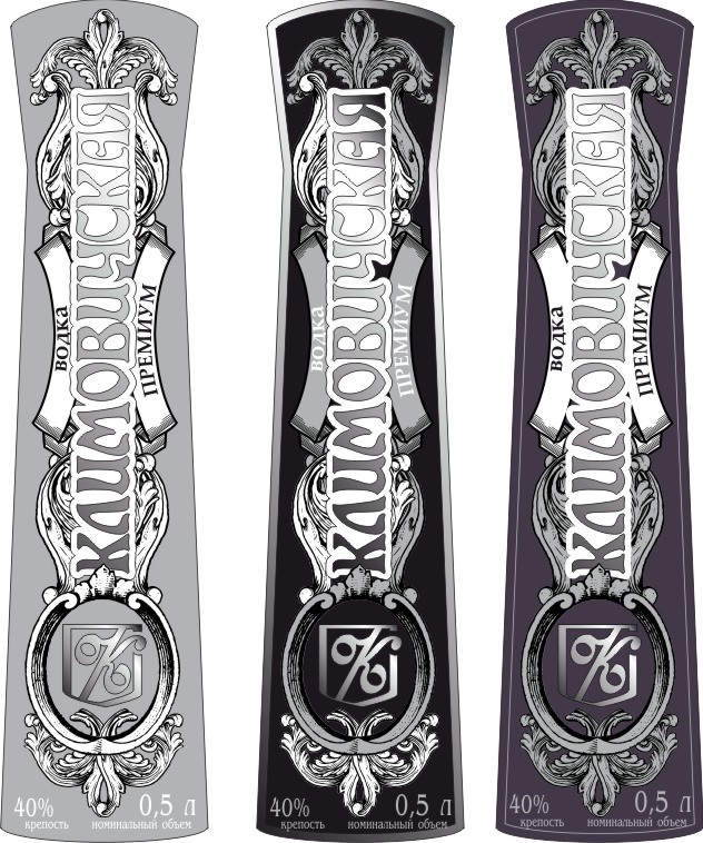 этикетка_водка