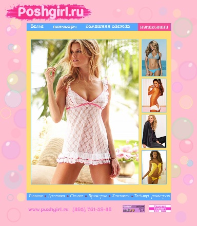 Poshgirl.ru