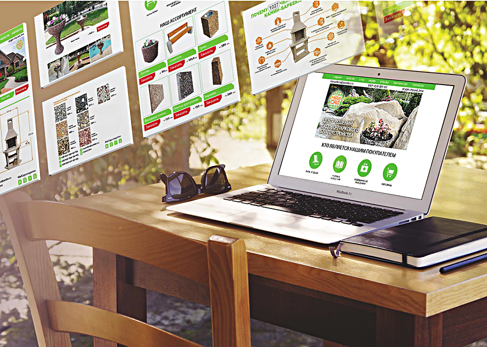 Лендинг "МАЙСАД"