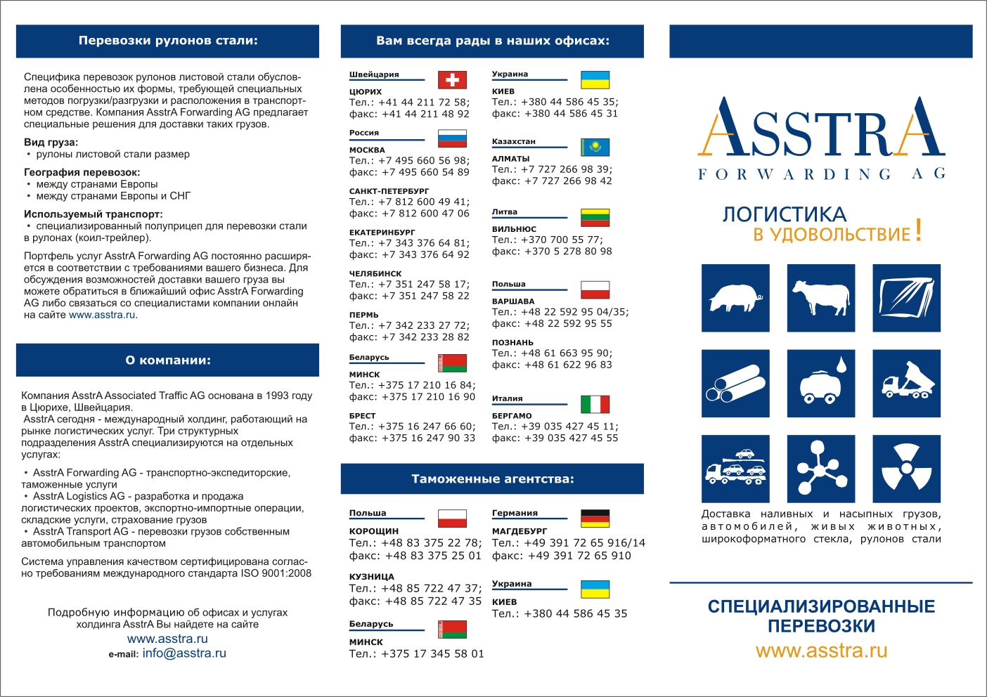 серия листовок