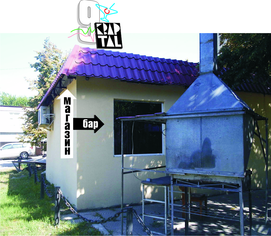 Проект вывески для кафе-бара "9 квартал"