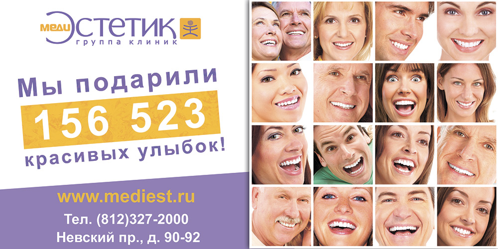 МедиЭстетик