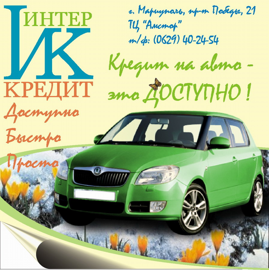 Рекламный блок