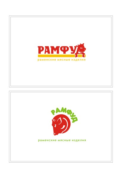 продукты питания "Рамфуд"