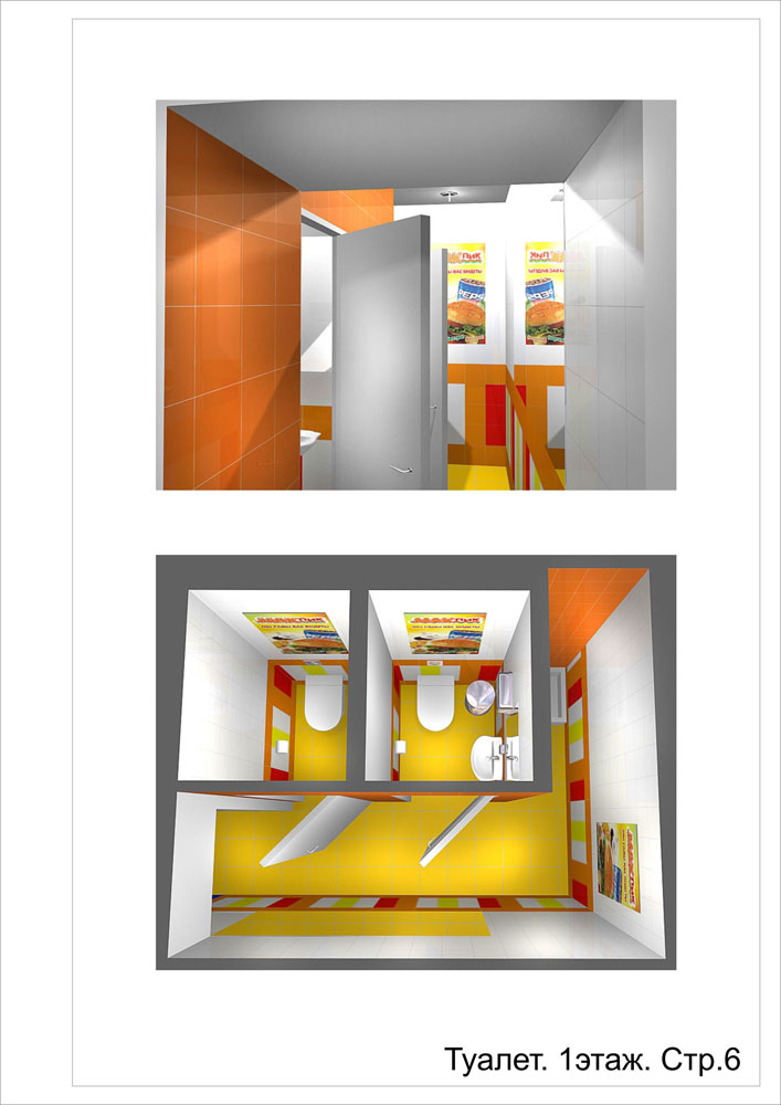 фаст-фуд "Мак-Пик", ул.Ленина, г.Екатеринбург