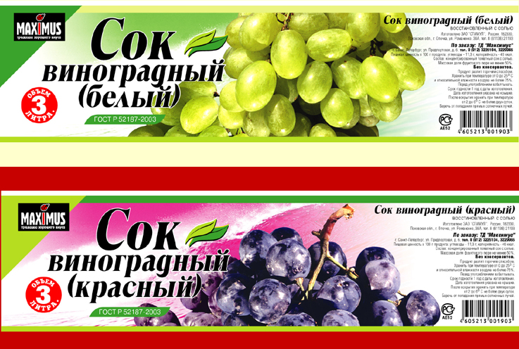 дизайн этикетки