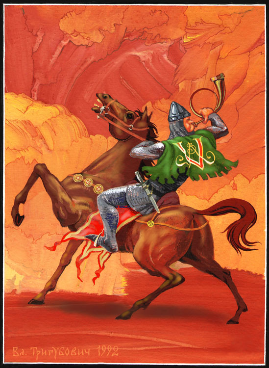 Песнь про зубра