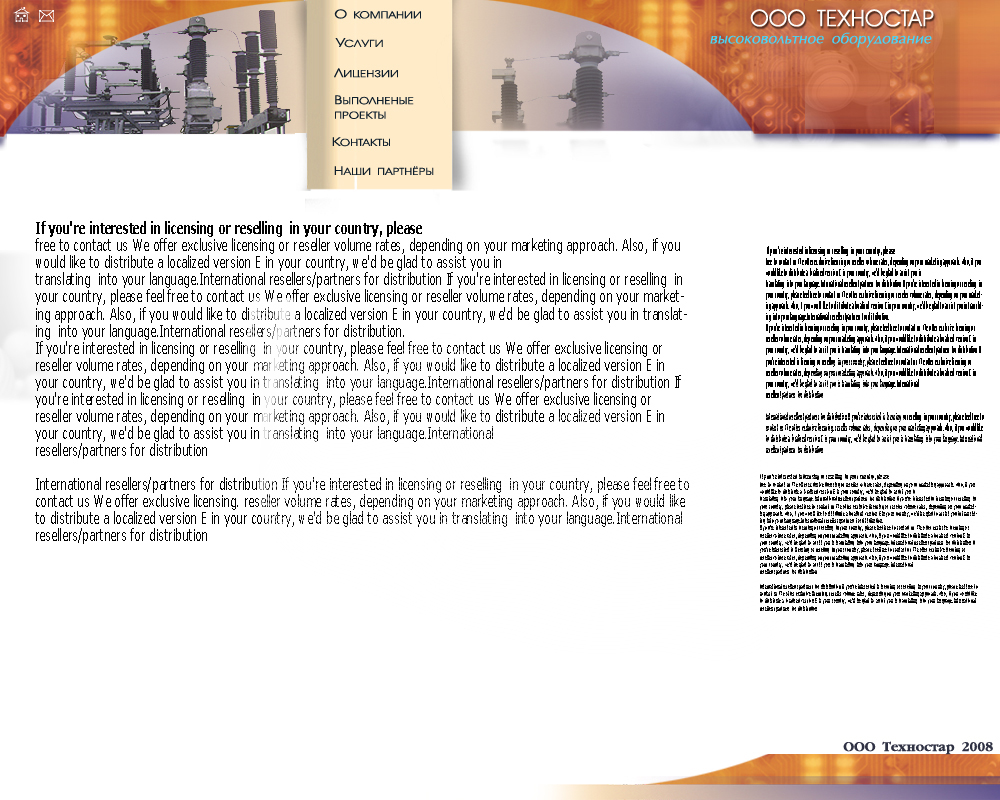 1 в. ООО "Техностар"