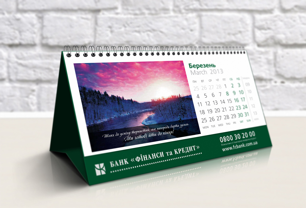 Календарь "Домик"