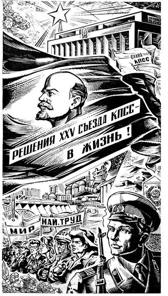 Праздничный плакат для газеты "На Рубежах Родины"