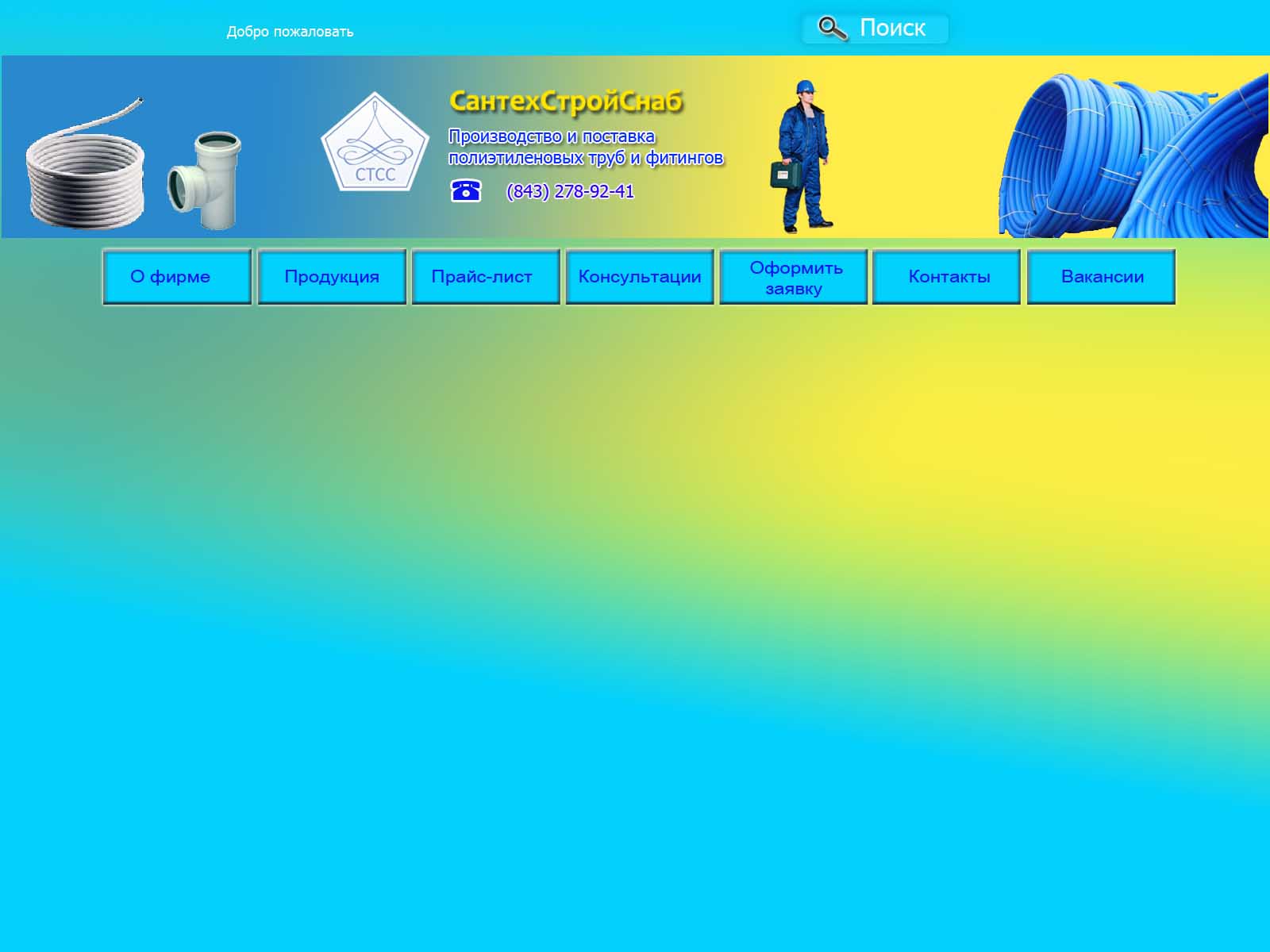 САЙТ НЕДОДЕЛАН