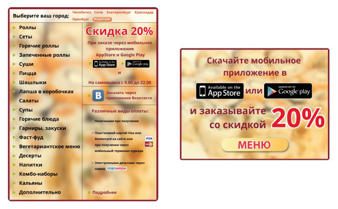 Оформление для группы "Шинто.рф"