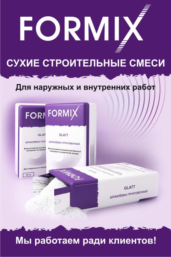 formix