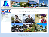 Компания "SHOCKWAVES TRAVEL LTD" (мультиязычный сайт)