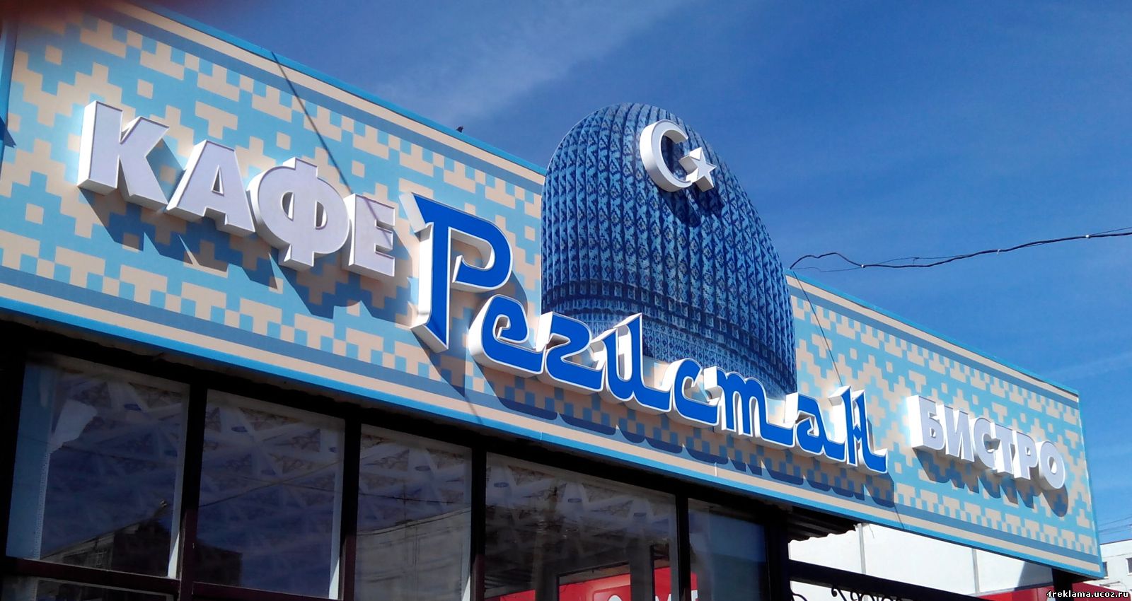 Световая вывеска