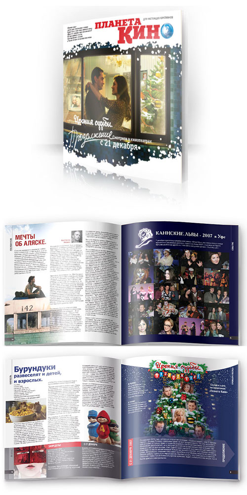 газета "Планета кино"