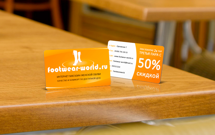 Визитка footwear-world