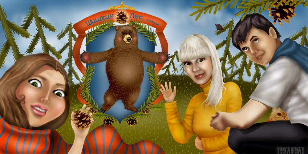 Шишкин мишка