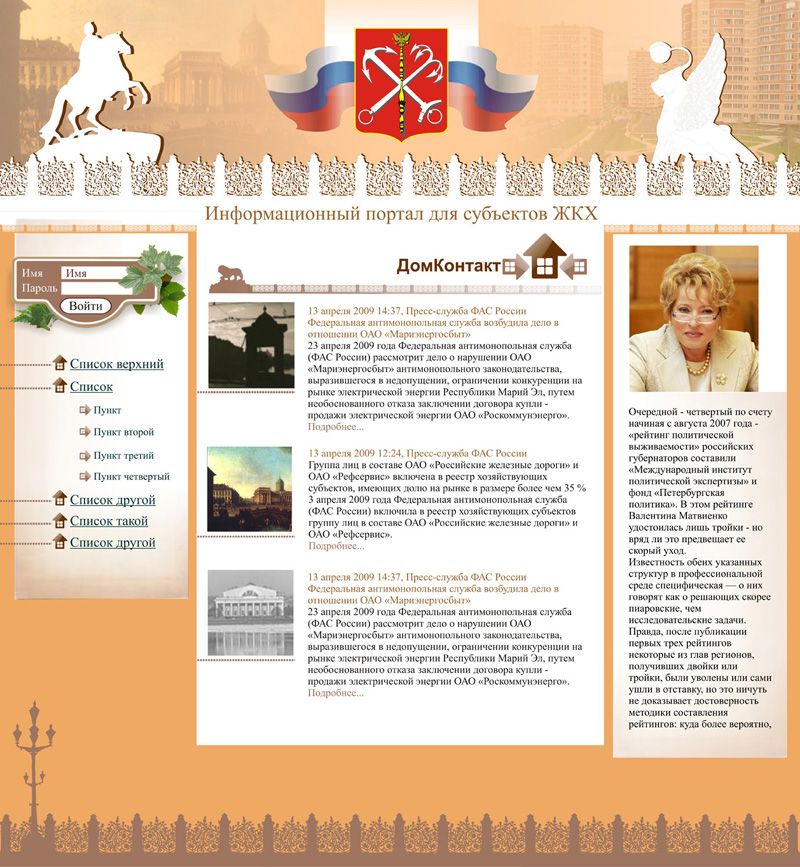 дизайн сайта