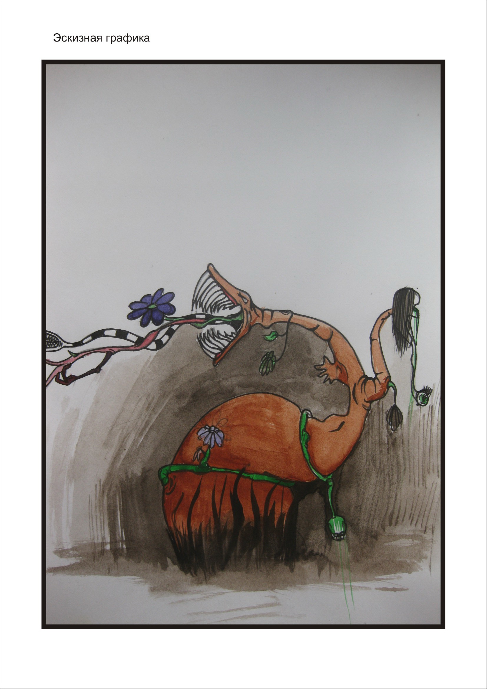 Эскиз