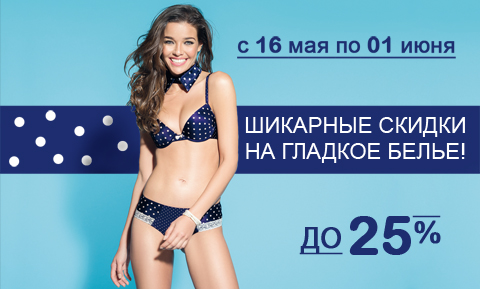 Баннер для интернет-магазина #11