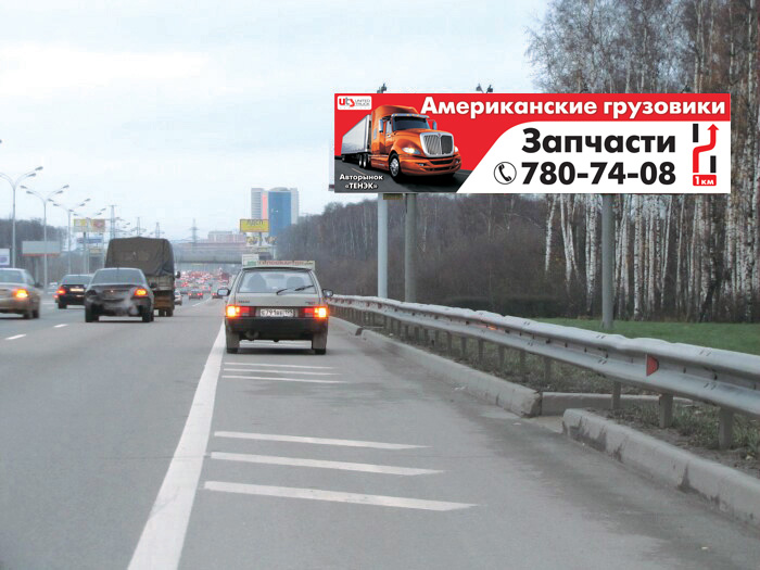 Баннер 12х3м для компании "Юнайтед Трак Сервисиз"