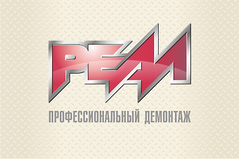 Логотип строительной компании "Реал" (4)