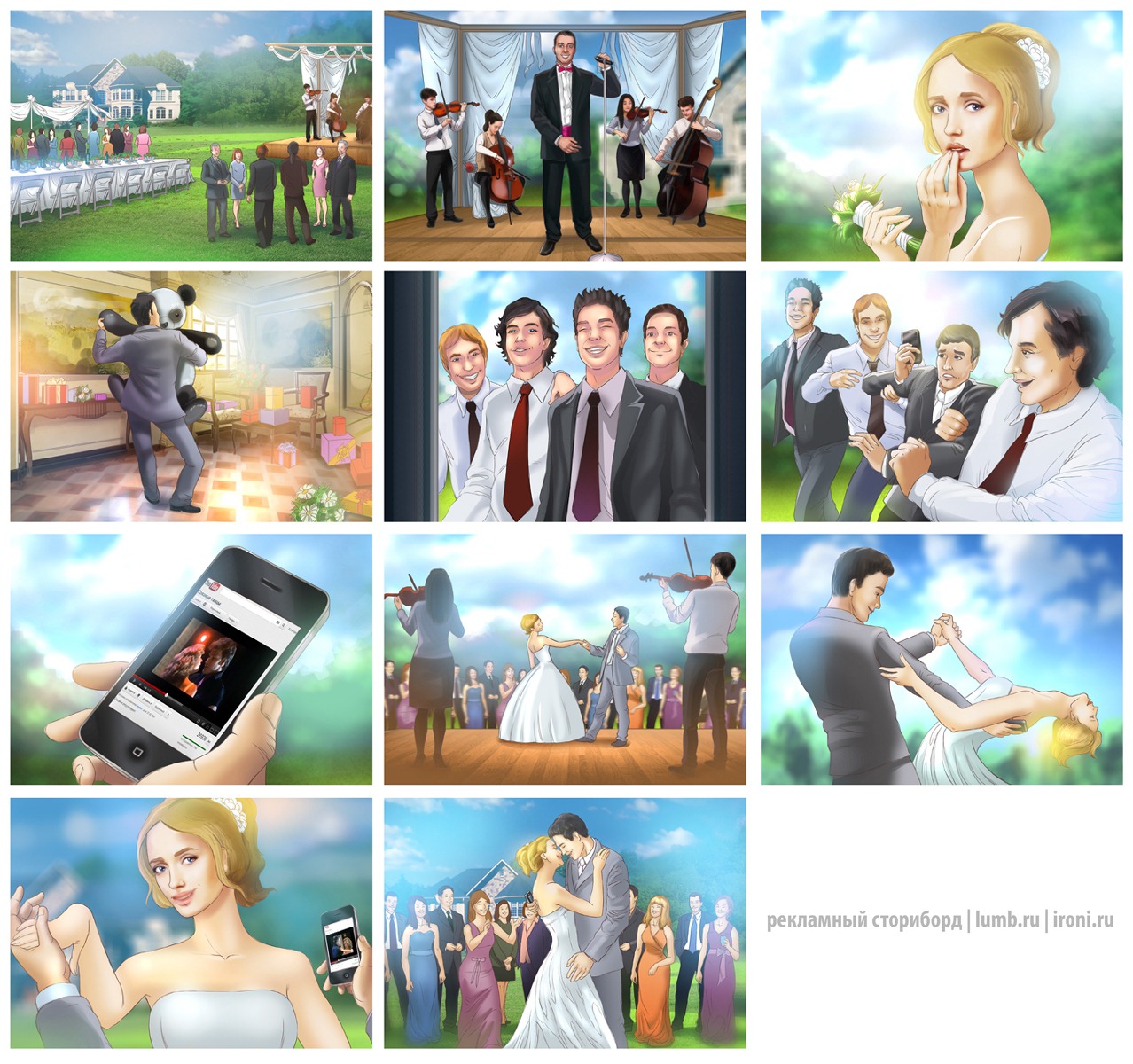 Сториборд "Свадьба"