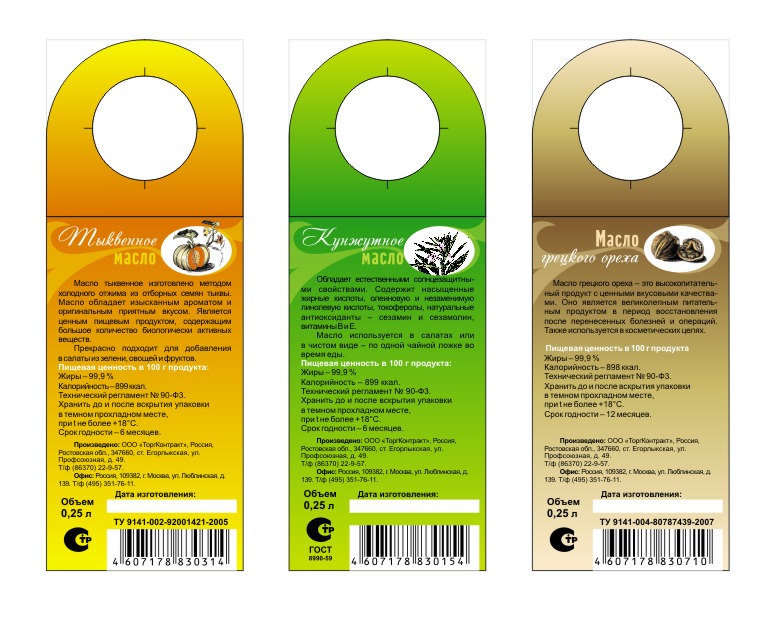 Некхенгер для масла