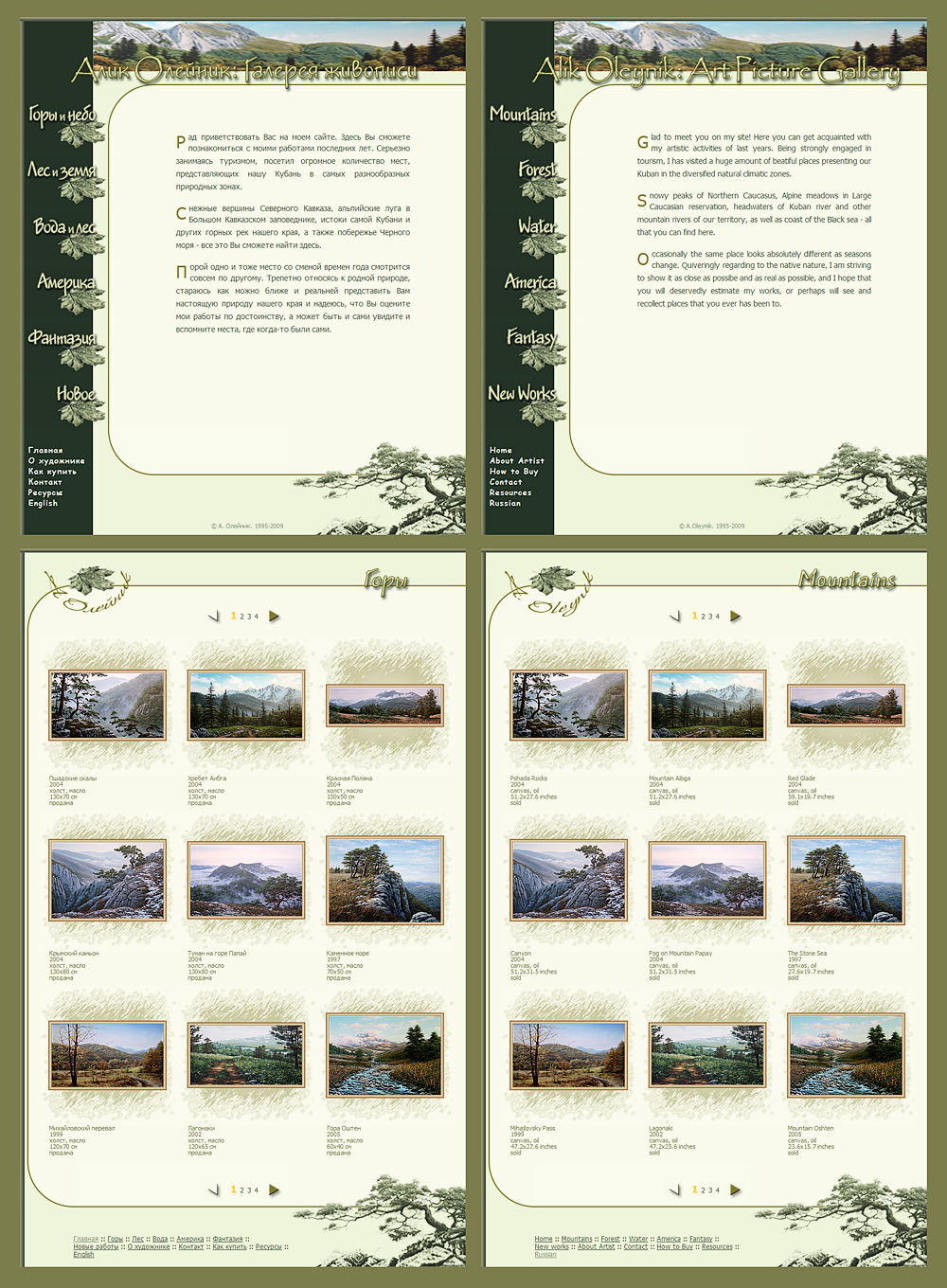 Art gallery of A. Oleinik