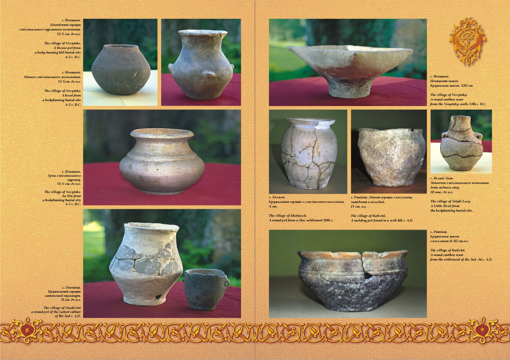 разворот фотоальбома "Замки Закарпатья"