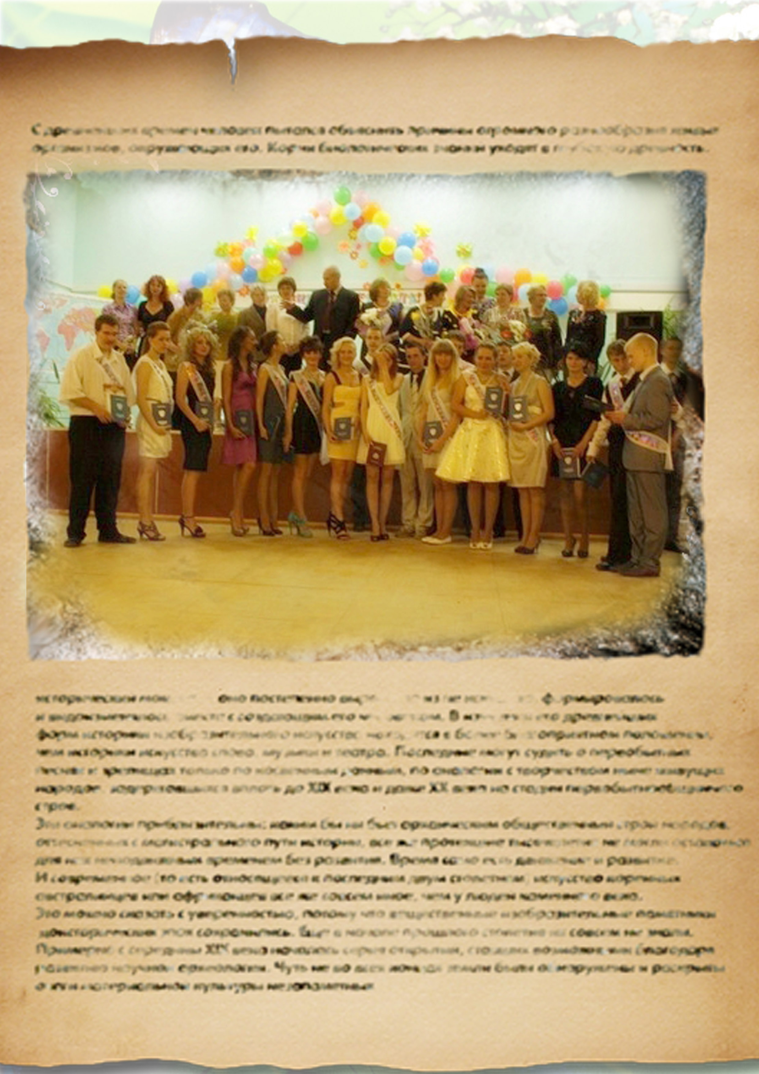 Фотокнига для выпускников1