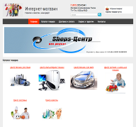 интернет-магазин компьютерной техники