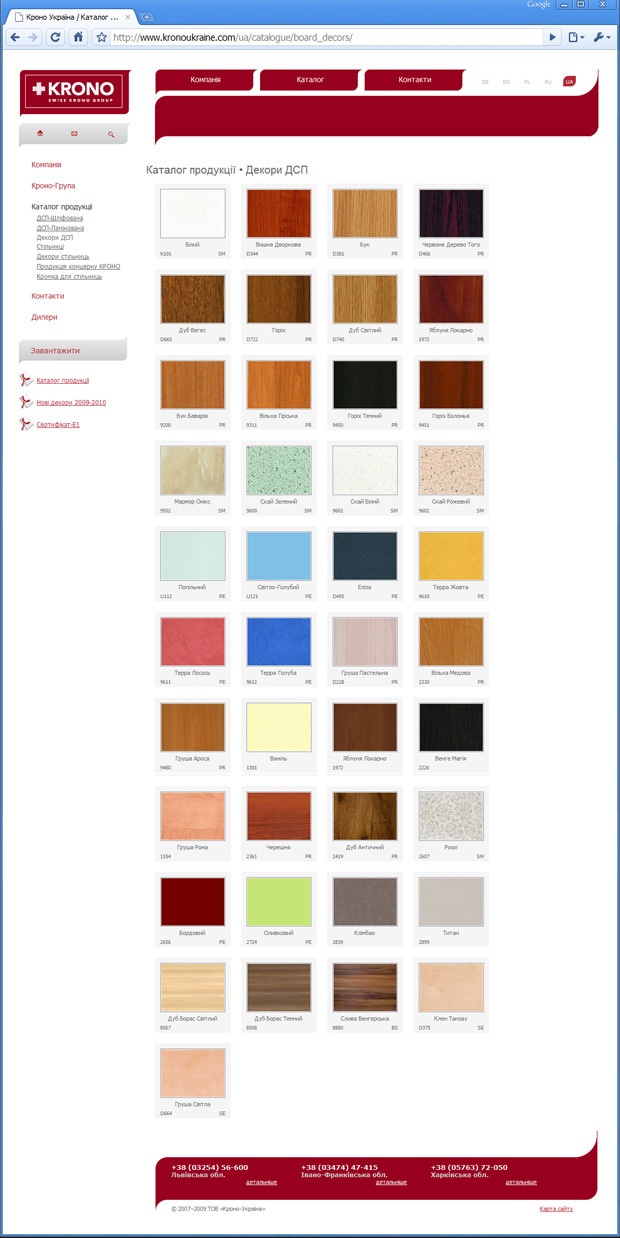 Производитель ДСП "Krono"