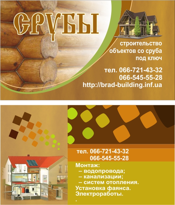 Визитка двухсторонняя