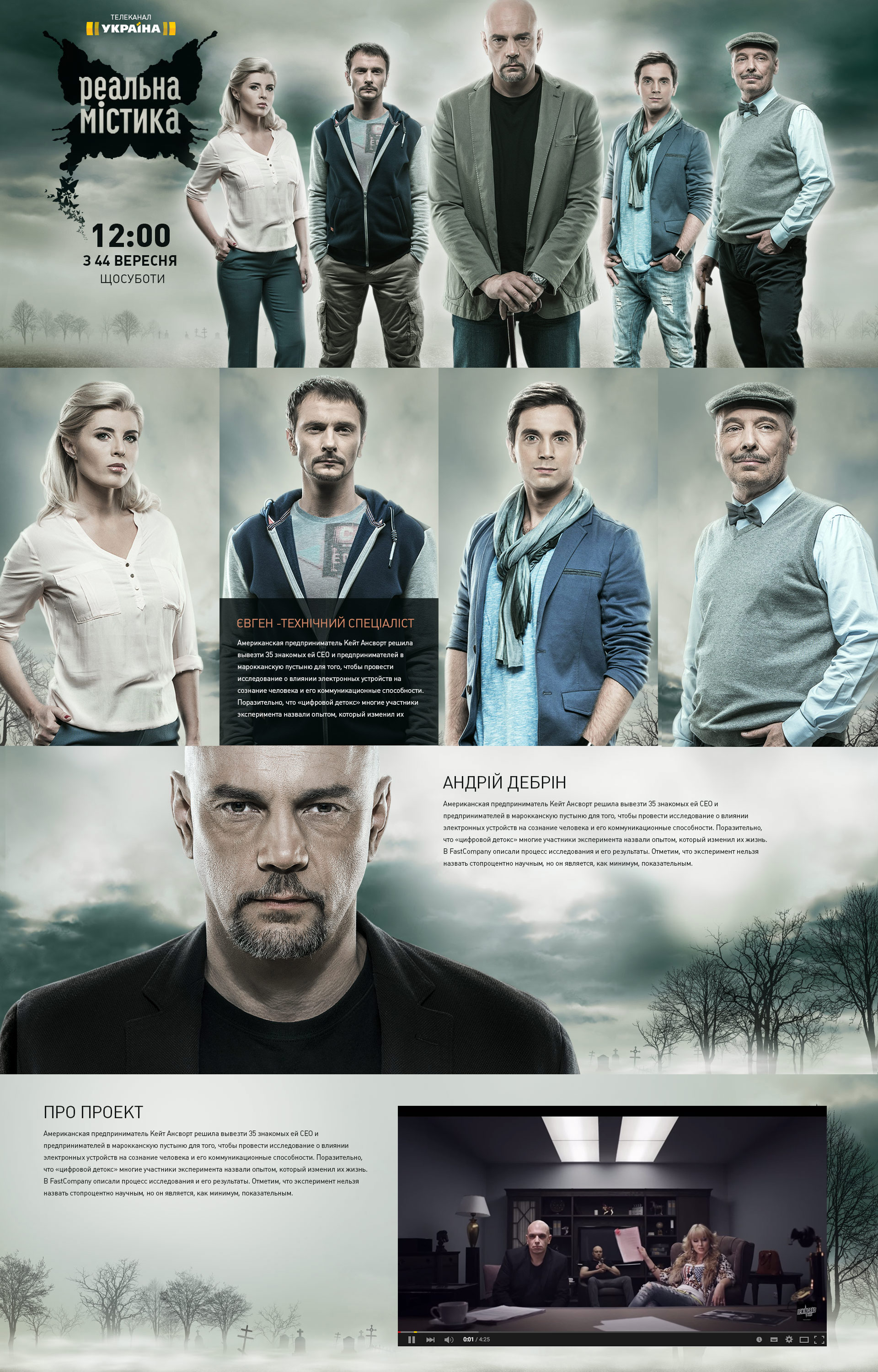 арт-директоринг раздела сайта