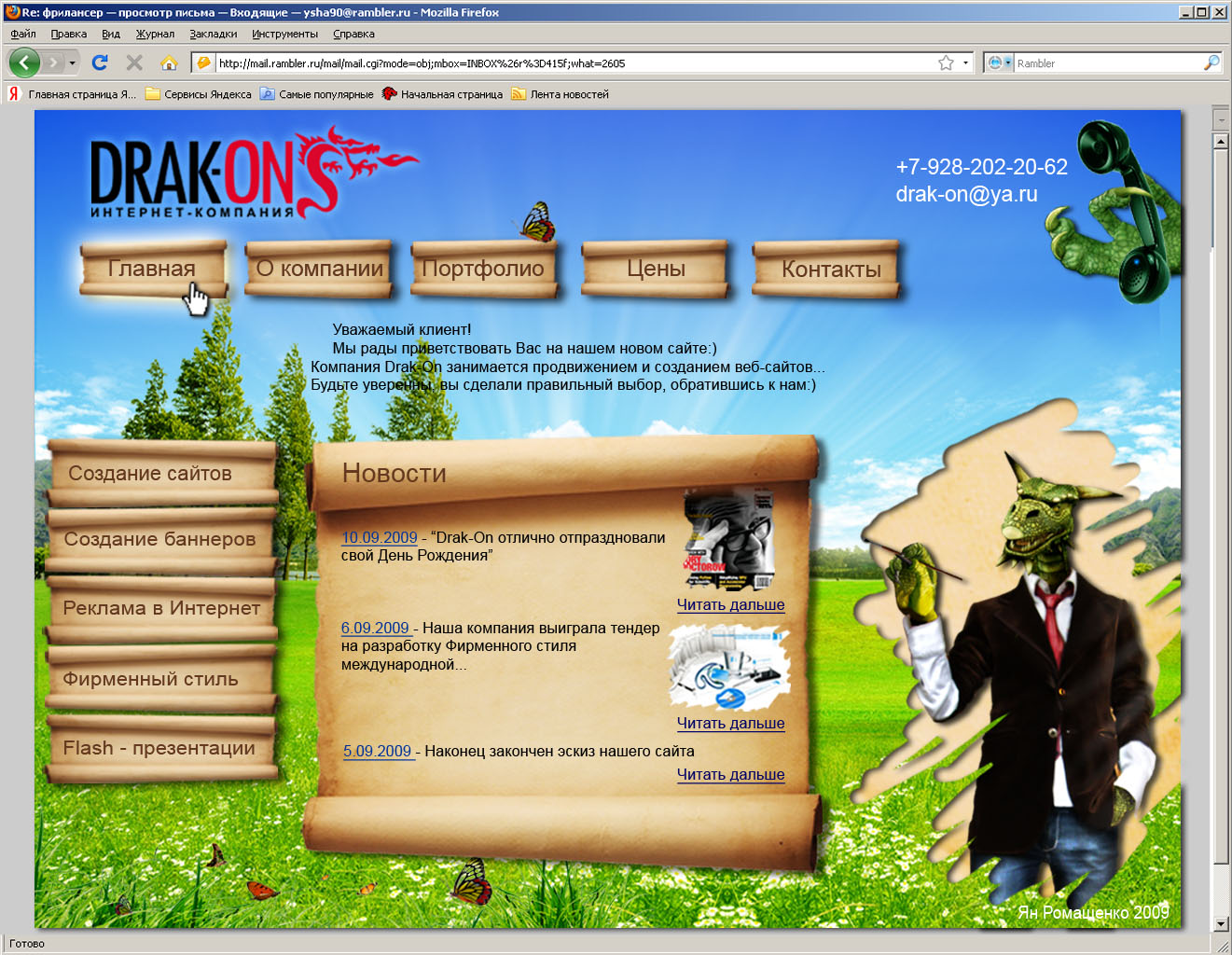 ДРАК-ОН (2_й вариант)