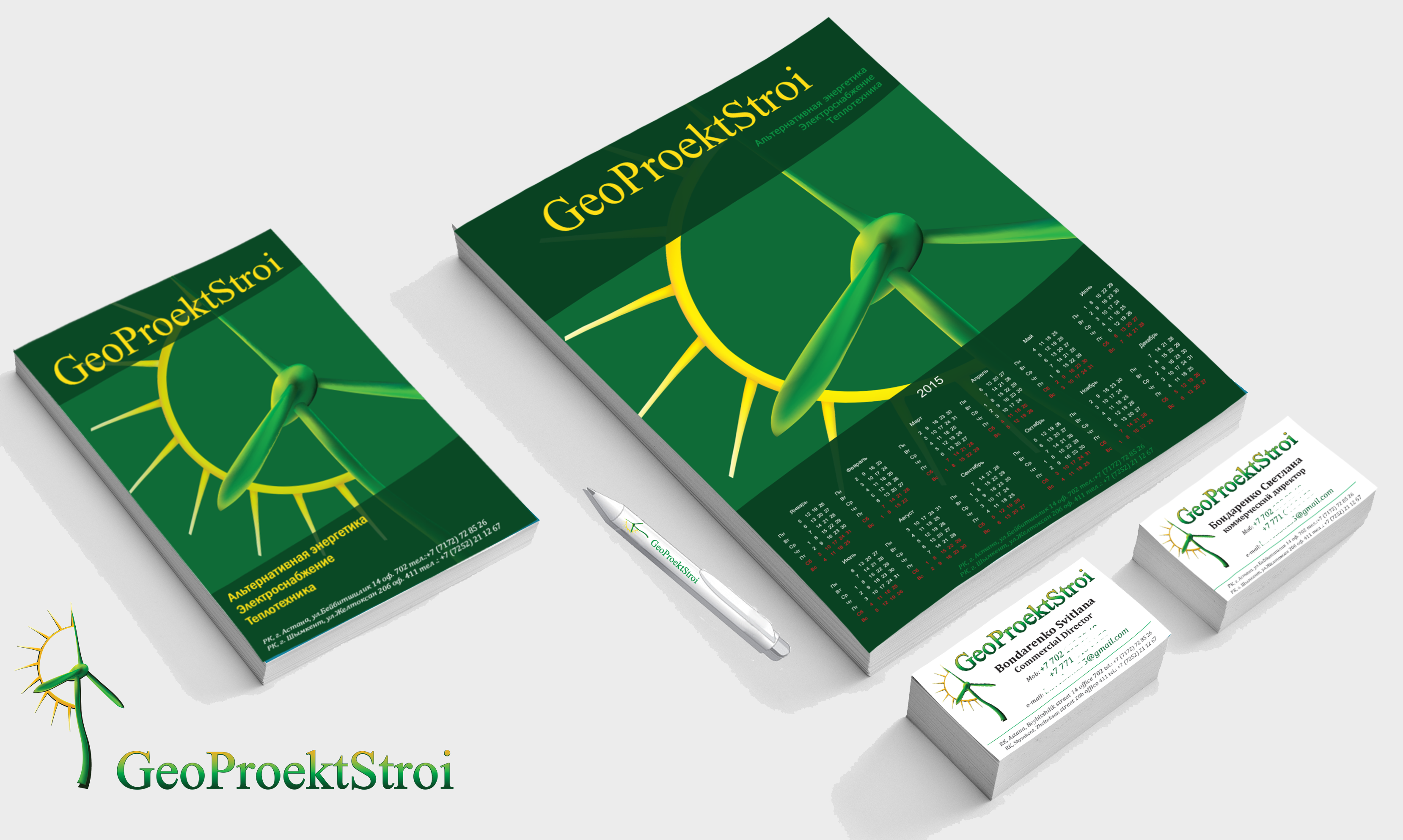 Логотип + фирменный стиль