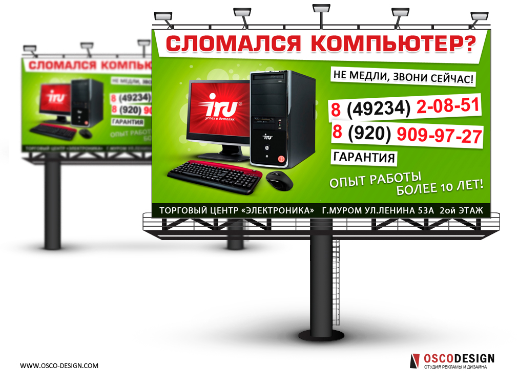 Сервисный центр