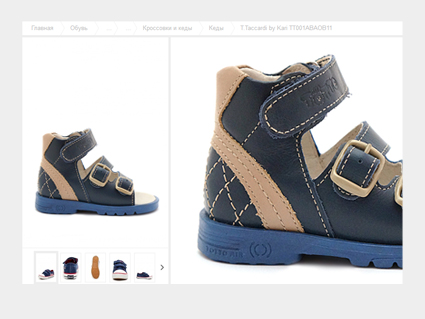 Магазин обуви