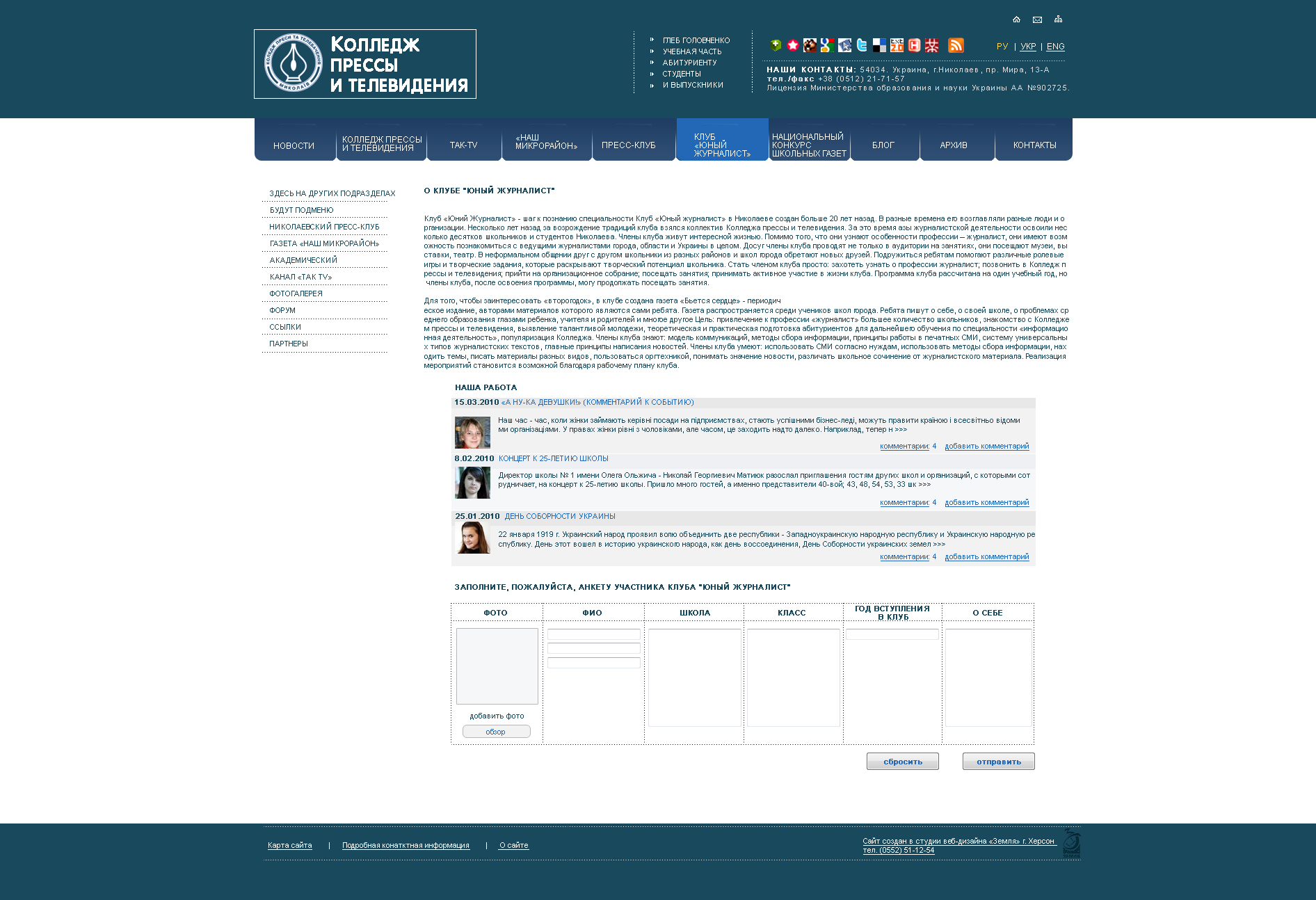 колледж журналистики - внутрянка