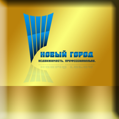 Новый город