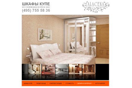 Мебельный сайт Alacena