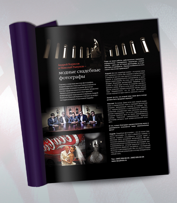 полоса А4 в журнал