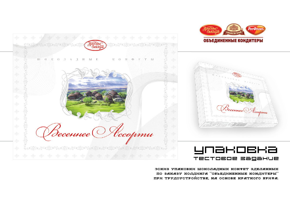 Объединенные кондитеры 5