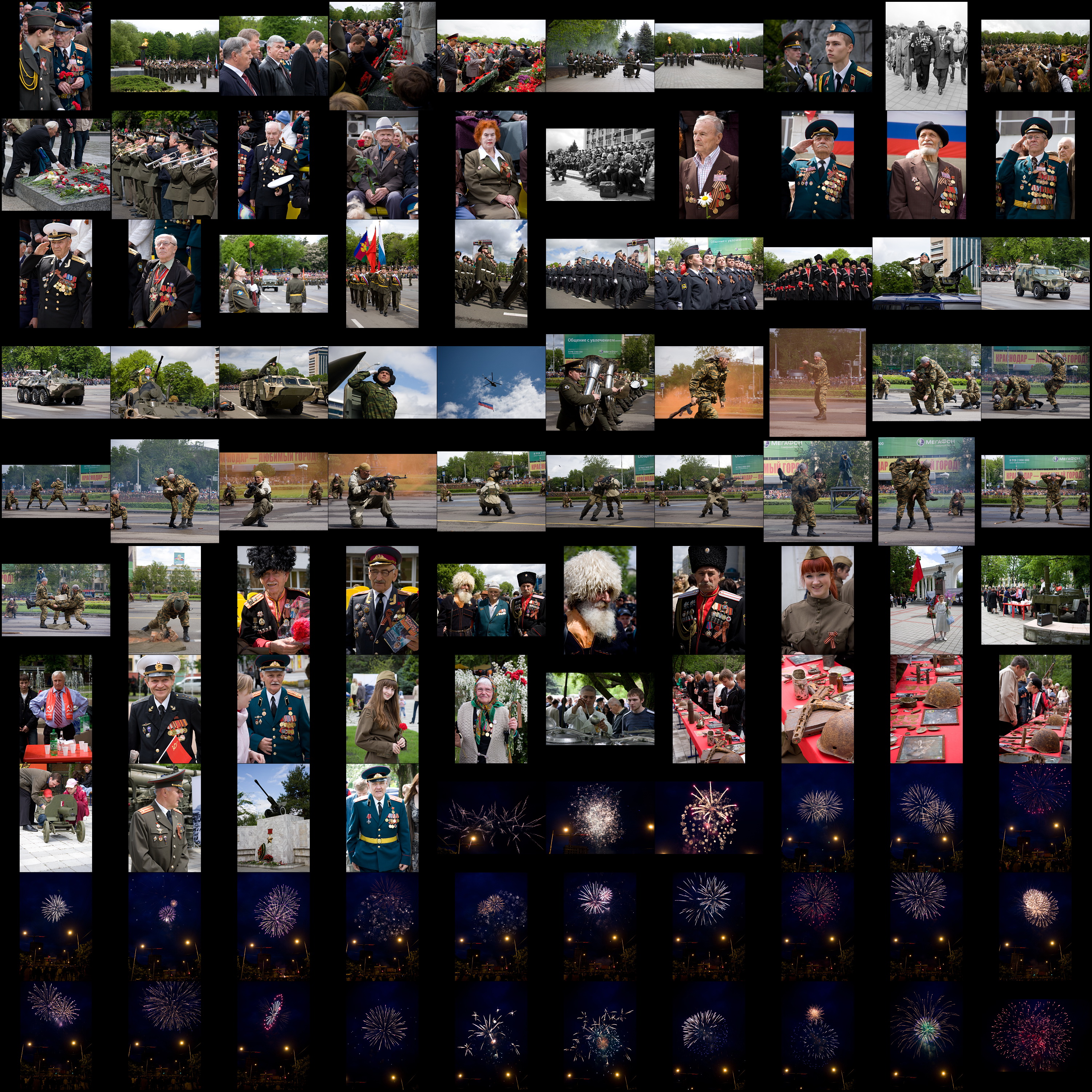 9 мая - Краснодар